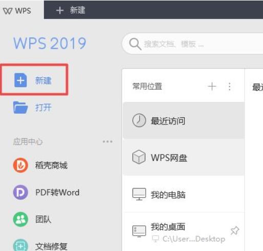 wps2019添加行线的详细使用方法截图