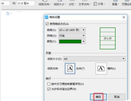 wps2019添加行线的详细使用方法截图