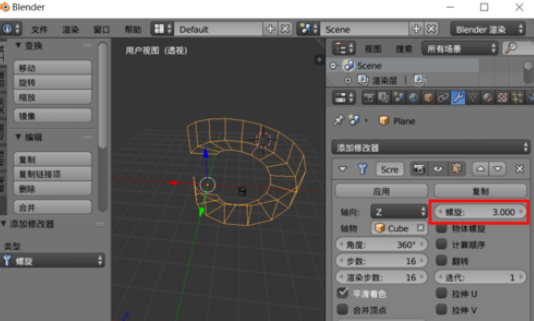 Blender做出螺旋类图形的具体方法截图