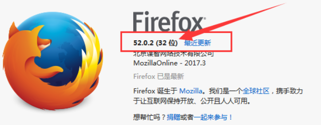 火狐浏览器查看版本号的简单步骤截图
