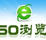 分享360安全浏览器设置多窗口避免一关网页全部都关闭的操作方法