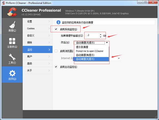 ccleaner启动系统监控清理电脑的详细步骤截图