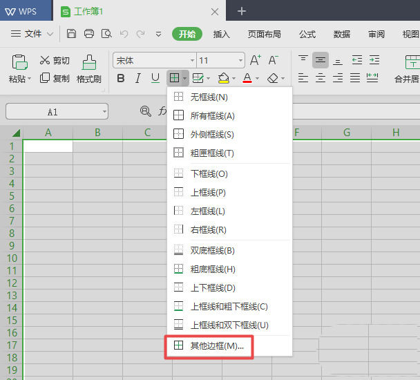 wps2019表格边框变成虚线的具体教程截图