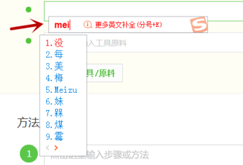 搜狗输入法设置固定首字的操作教程截图