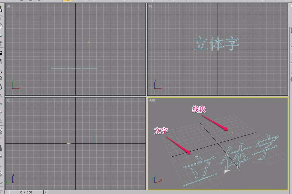 3Ds MAX使用放样创建立体字的操作教程截图