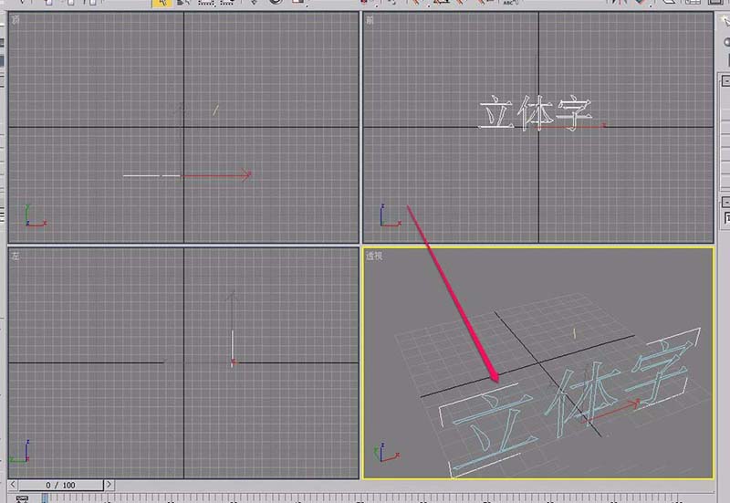 3Ds MAX使用放样创建立体字的操作教程截图