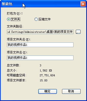 会声会影x8制作模板的操作教程截图