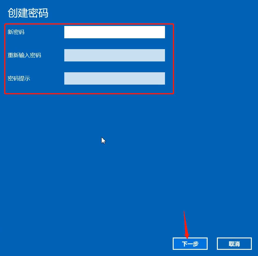 win10系统设置开机密码的方法教程截图