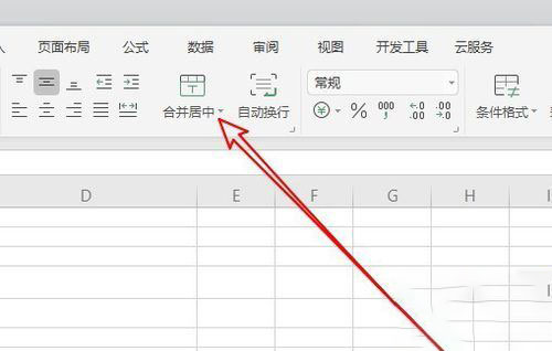 wps2019合并单元格的操作教程截图