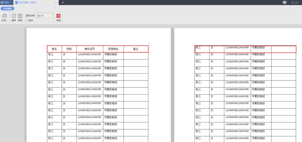 wps2019设置让每个表格显示表头的操作教程截图