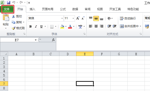 excel2010表格创建一个供应商列表的操作方法截图