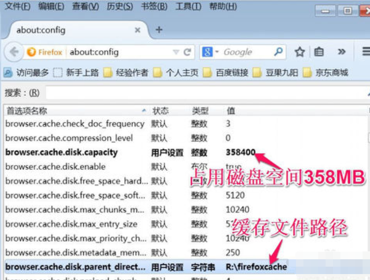 火狐浏览器修改缓存文件夹的操作方法截图