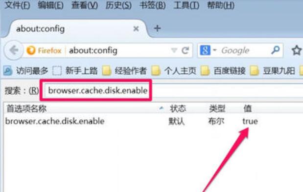 火狐浏览器修改缓存文件夹的操作方法截图