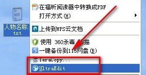 UltraEdit替换回车换行的操作方法截图