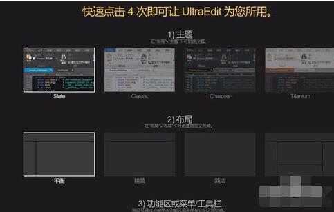 UltraEdit基础设置的详细教程截图