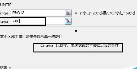 excel2016中countif函数使用操作操作截图