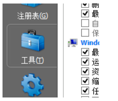 ccleaner卸载程序的具体操作教程截图