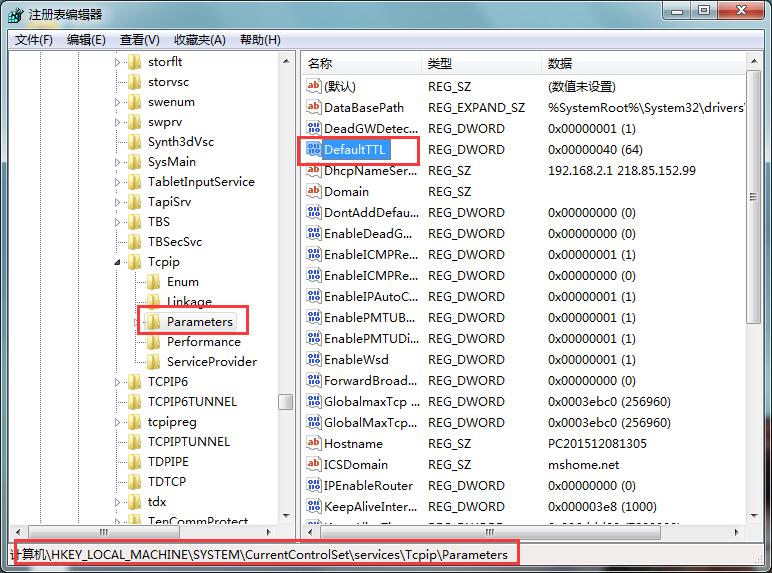 win7网速优化的具体操作介绍截图