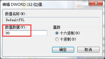 win7网速优化的具体操作介绍截图