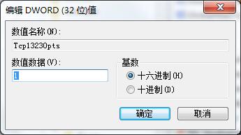 win7网速优化的具体操作介绍截图