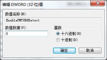 win7网速优化的具体操作介绍截图