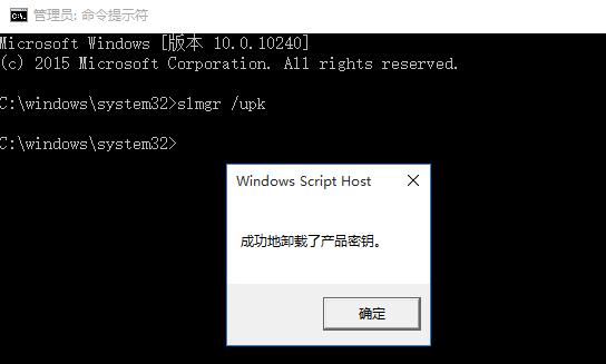 win10取消激活状态的操作步骤截图