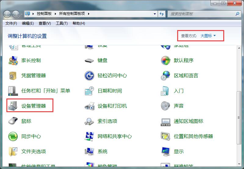 win7无线连接显示有限的访问权限的处理教程截图