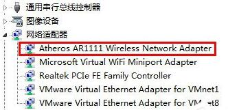 win7无线连接显示有限的访问权限的处理教程截图