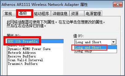 win7无线连接显示有限的访问权限的处理教程截图