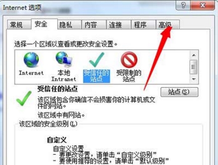 win7系统提示无法验证发布者的解决技巧截图