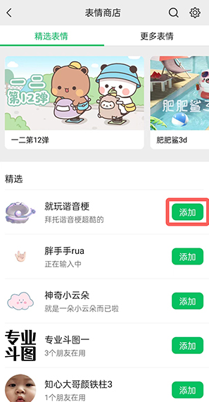 微信打的字如何变成表情包 如何在微信上打的