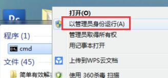 win7最高权限获取方法介绍截图