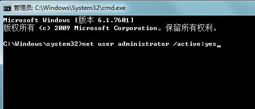 win7最高权限获取方法介绍截图