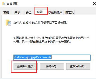 win10中d盘变成了我的文档进行修复的操作步骤截图