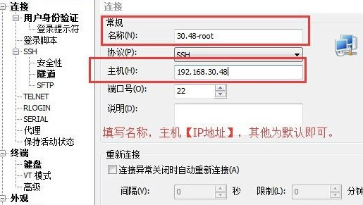 Xshell远程桌面连接Linux系统方法步骤截图