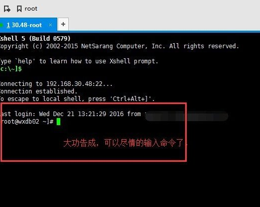 Xshell远程桌面连接Linux系统方法步骤截图