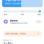 小米12s续航时间长吗 小米 12s