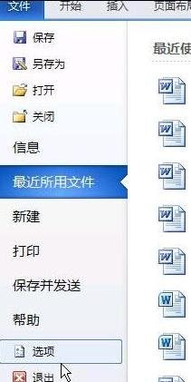 word2010删除菜单中MathTye加载项的简单方法截图