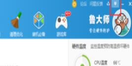 鲁大师设置主页防护的操作方法截图