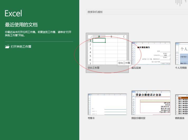 excel2016设置公式重算模式的操作教程截图