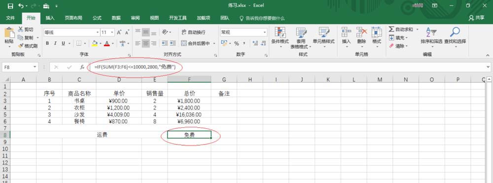 excel2016设置公式重算模式的操作教程截图