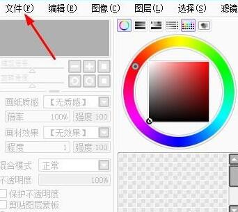 sai绘图软件新建文件的简单操作教程截图