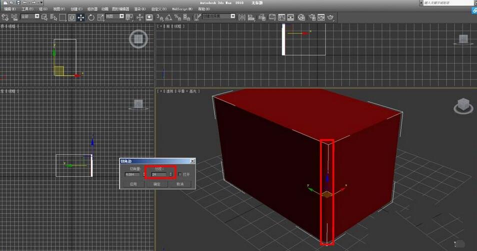 3Ds MAX使用切角命令的操作教程截图