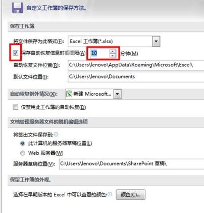 excel2013找回未保存内容的具体教程截图