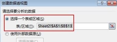 excel2013设置纵横页面布局的操作方法截图