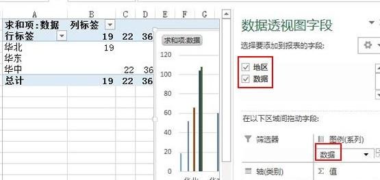 excel2013设置纵横页面布局的操作方法截图