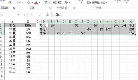 excel2013设置纵横页面布局的操作方法截图