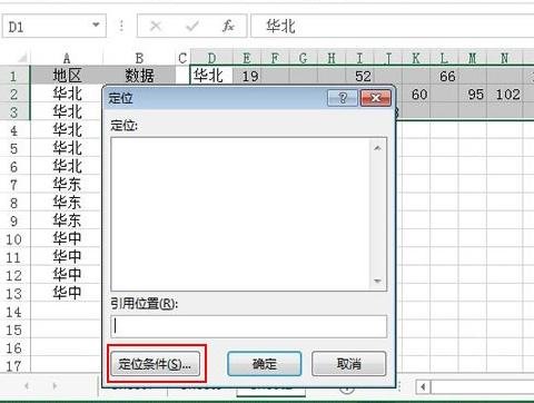 excel2013设置纵横页面布局的操作方法截图