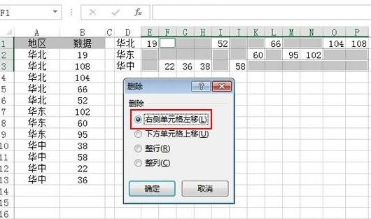 excel2013设置纵横页面布局的操作方法截图