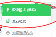 百度浏览器切换极速模式的操作方法截图